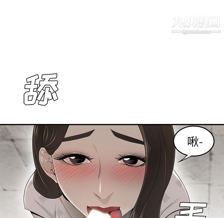 性爱百分百第38话