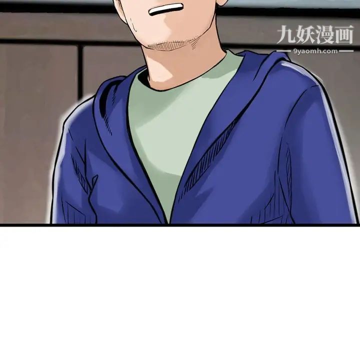 金钱的魅力第19话