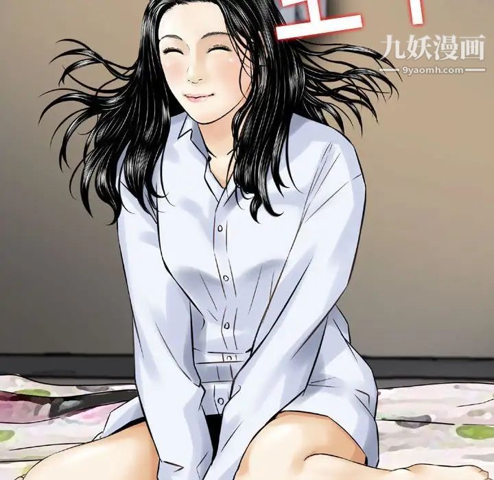 金錢的魅力第19話