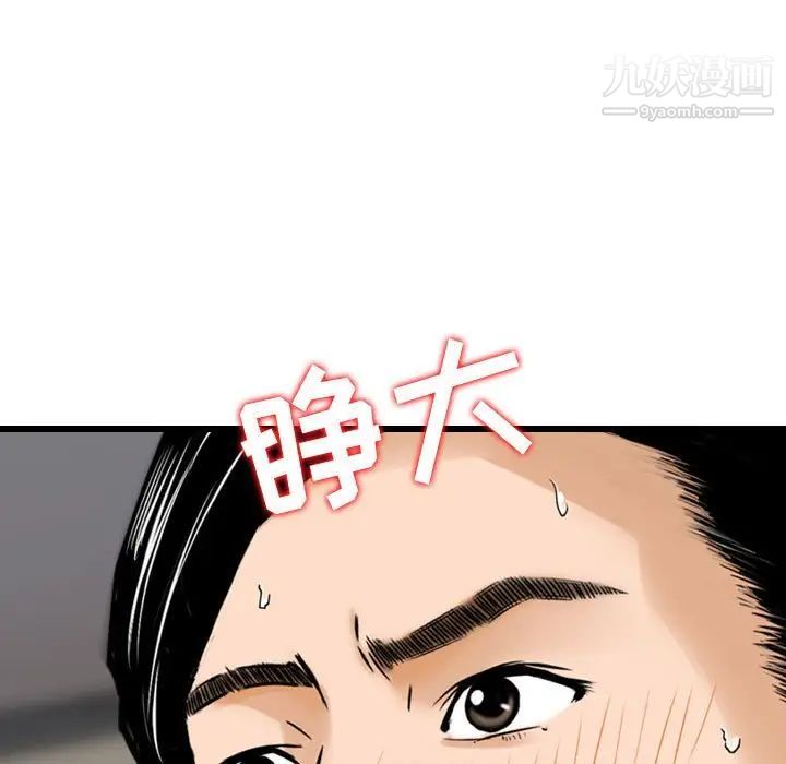 金钱的魅力第19话