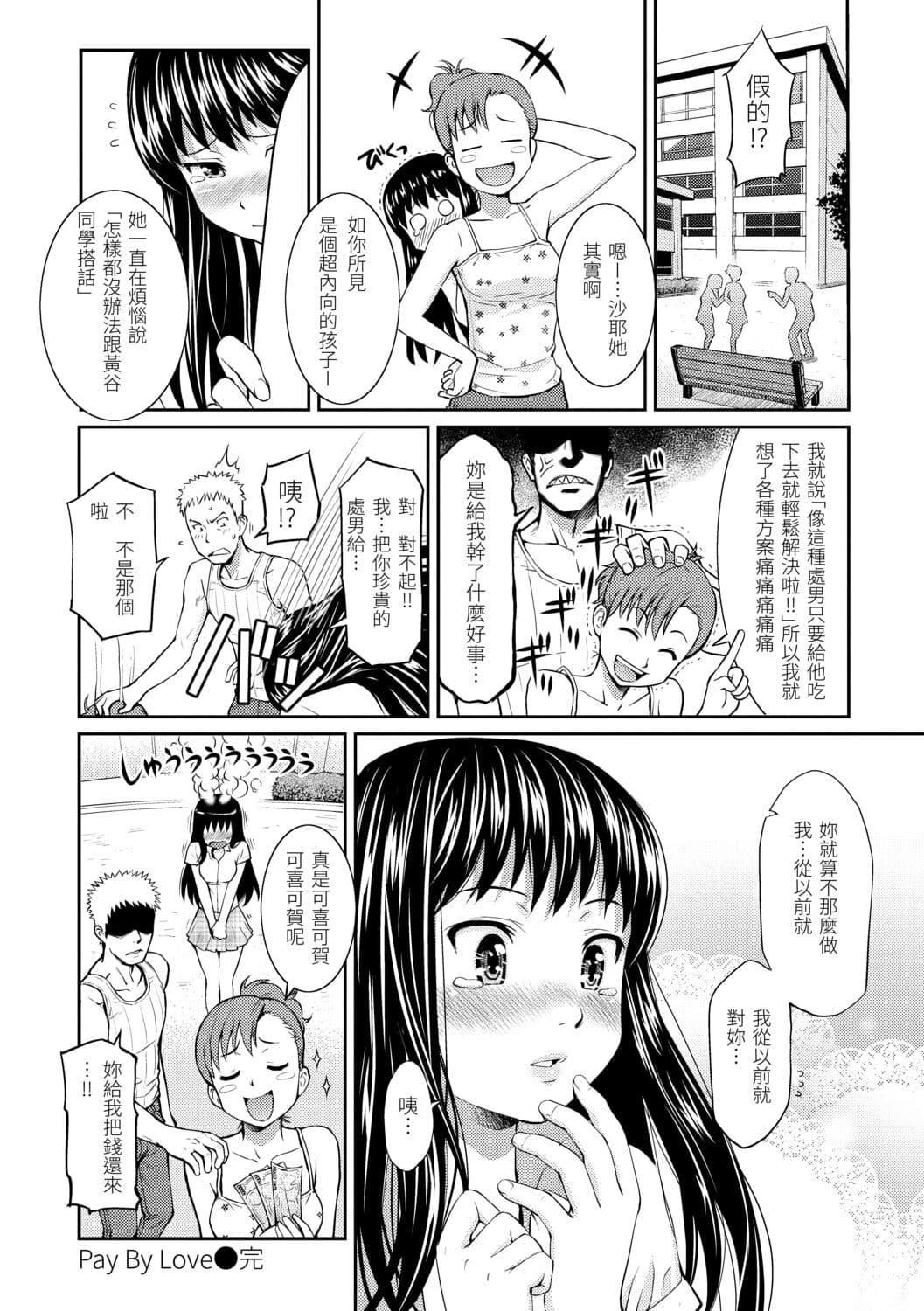 [ホムンクルス]はじらいブレイク[中國翻訳][DL版][ホムンクルス]はじらいブレイク[中國翻訳][DL版]