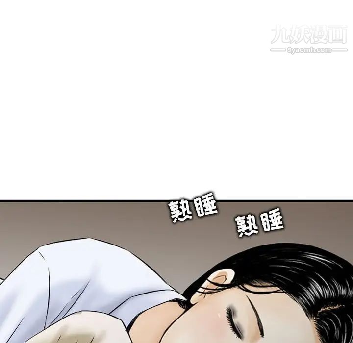 金钱的魅力第19话