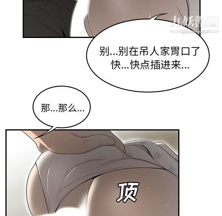 性愛百分百第39話