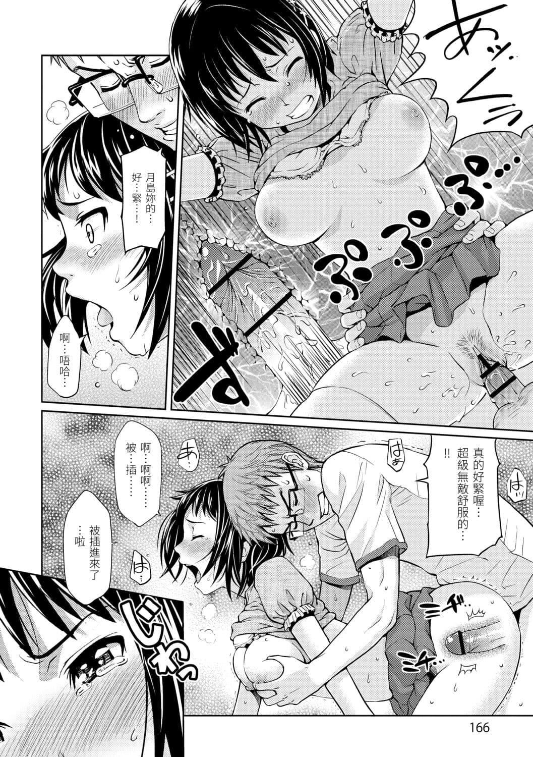 [ホムンクルス]はじらいブレイク[中國翻訳][DL版][ホムンクルス]はじらいブレイク[中國翻訳][DL版]