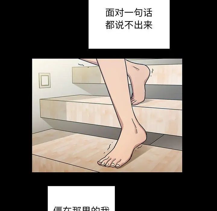 罪與罰第31話