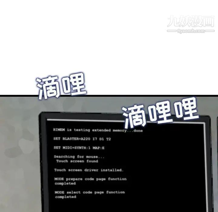 金钱的魅力第19话