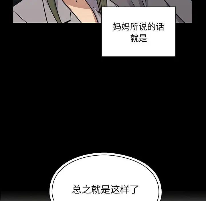 罪与罚第31话