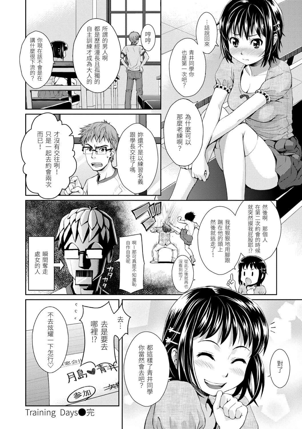 [ホムンクルス]はじらいブレイク[中国翻訳][DL版][ホムンクルス]はじらいブレイク[中国翻訳][DL版]