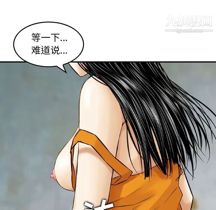 金钱的魅力第19话