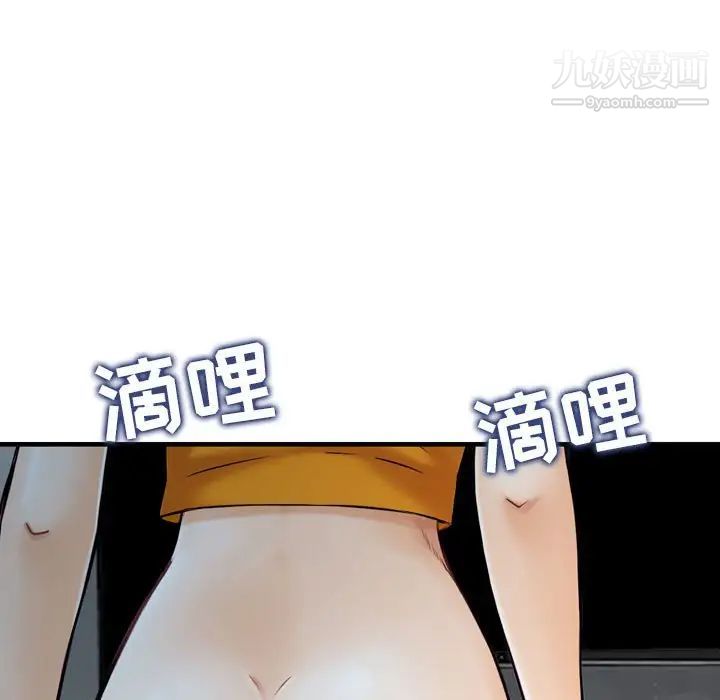 金钱的魅力第19话