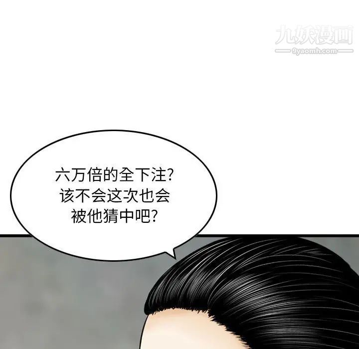 金钱的魅力第19话