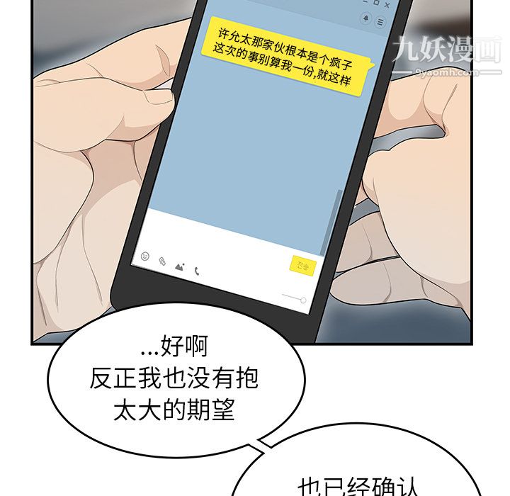 性爱百分百第39话