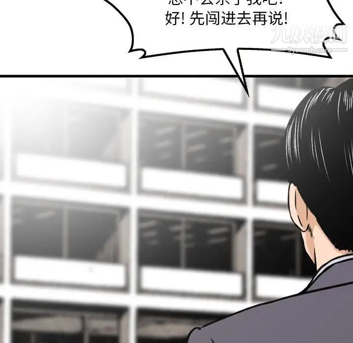 金钱的魅力第19话