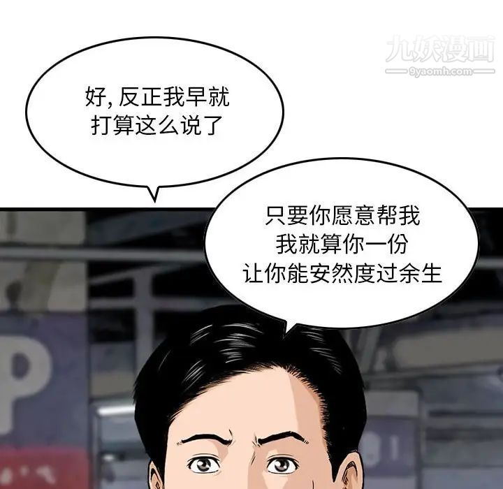 金錢的魅力第19話