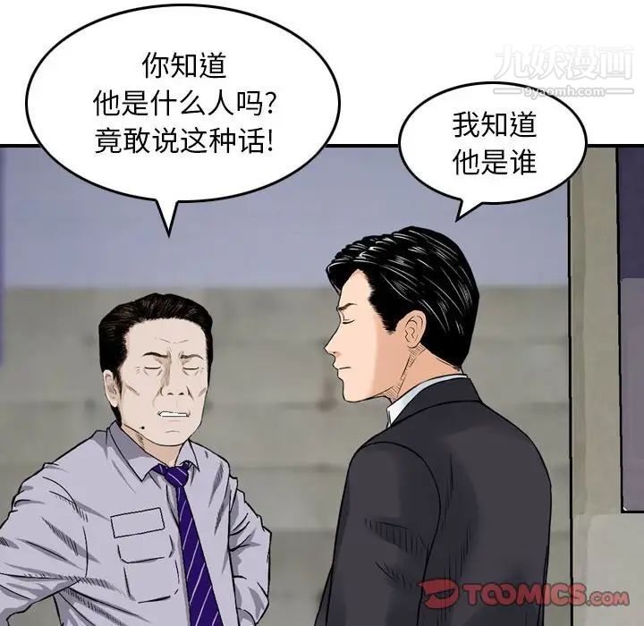 金钱的魅力第20话