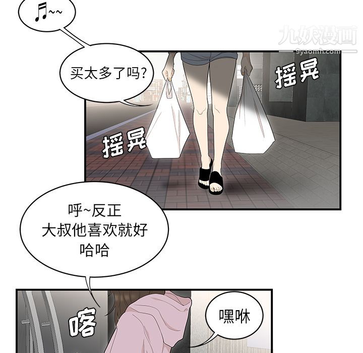 性愛百分百第39話