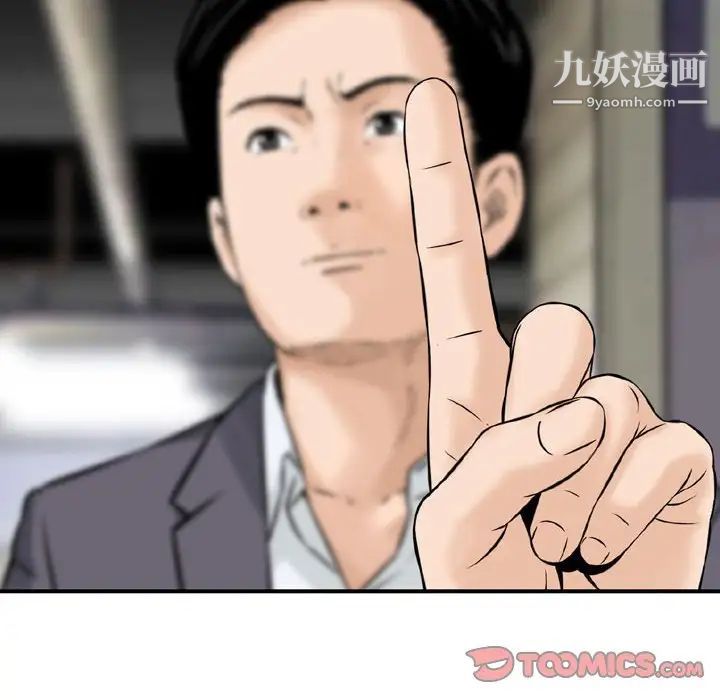 金钱的魅力第20话