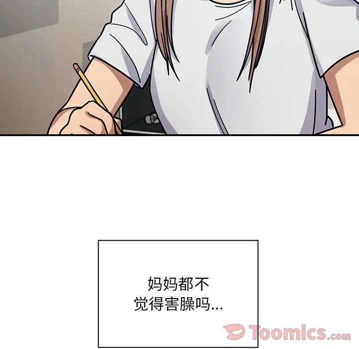 罪与罚第31话