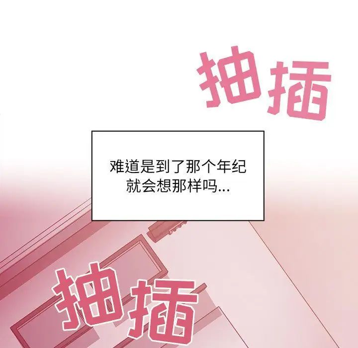 罪与罚第31话