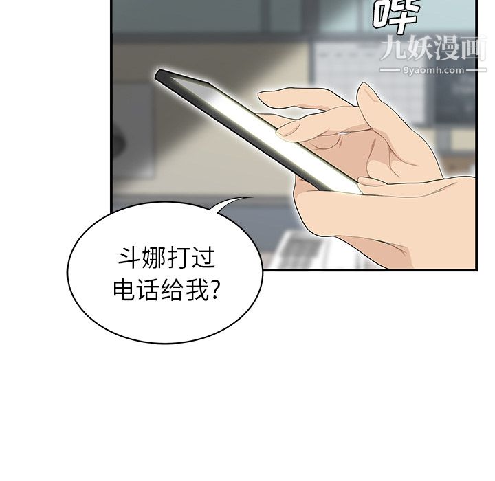 性爱百分百第40话