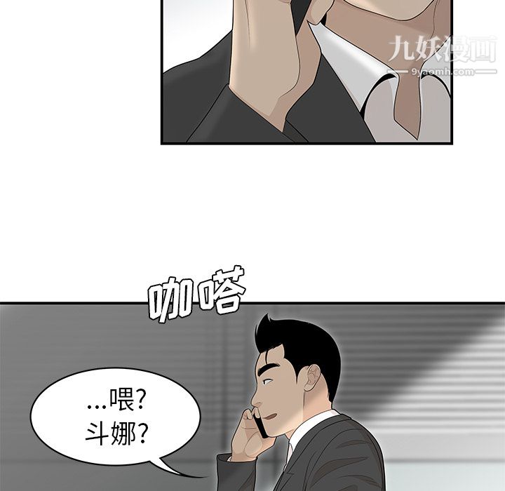 性爱百分百第40话