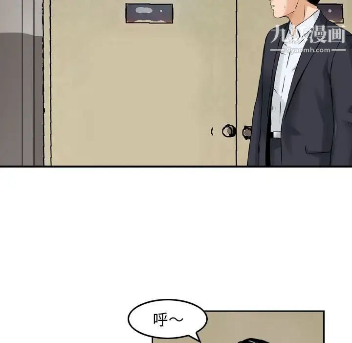 金钱的魅力第20话