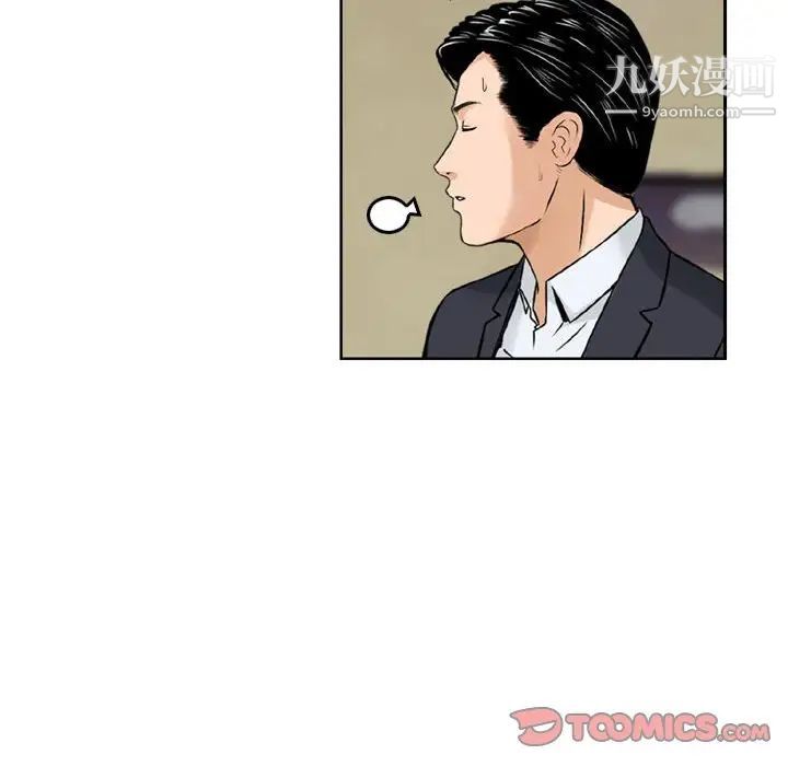 金钱的魅力第20话