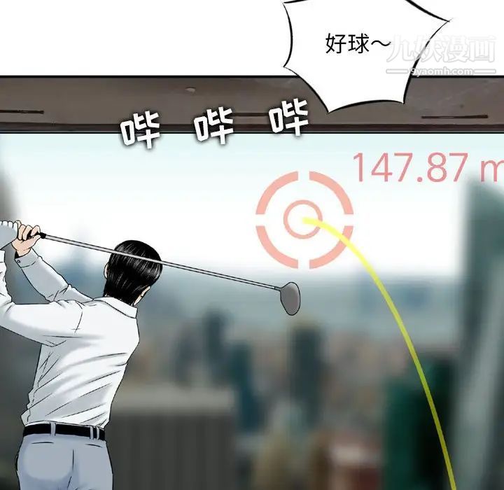 金錢的魅力第20話