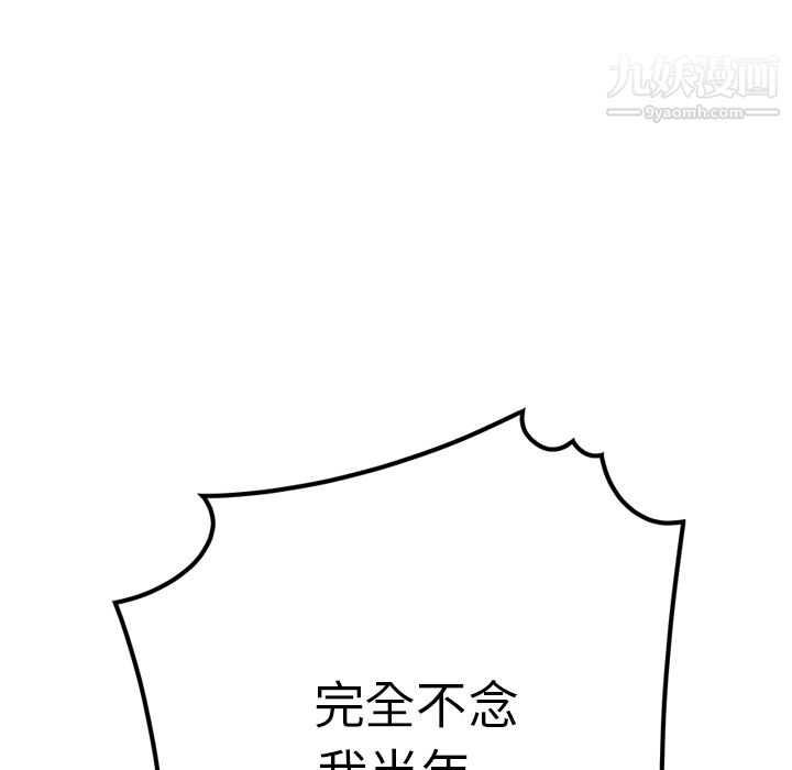 性爱百分百第40话