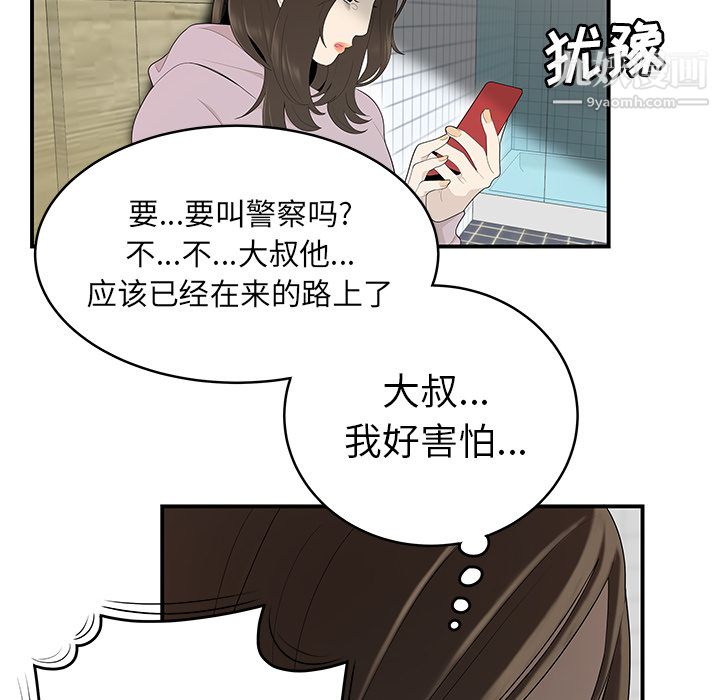 性爱百分百第40话