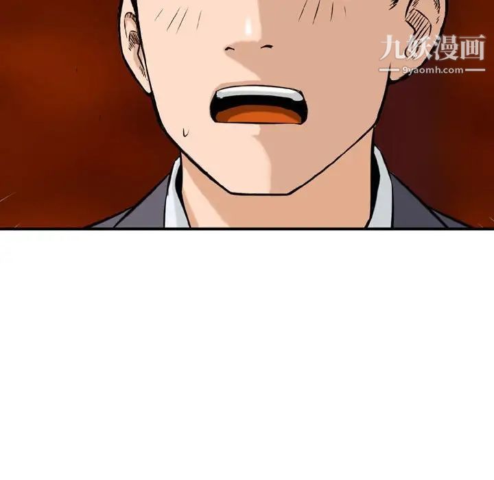 金錢的魅力第20話