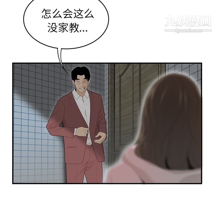性爱百分百第40话
