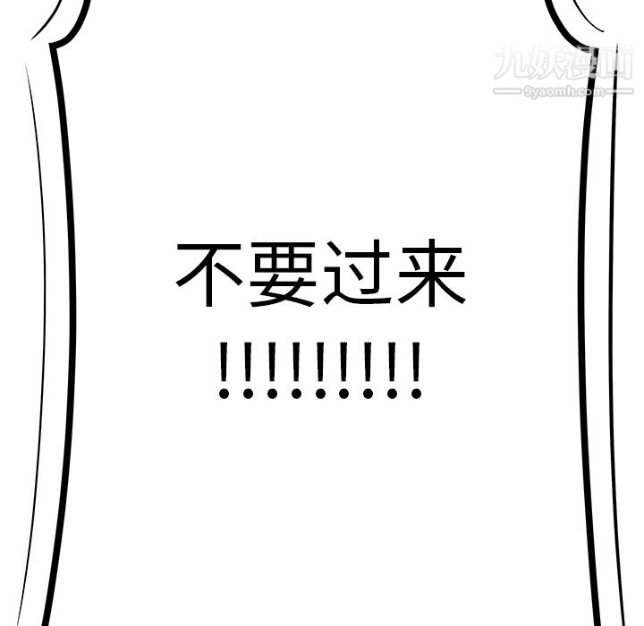 性愛百分百第40話