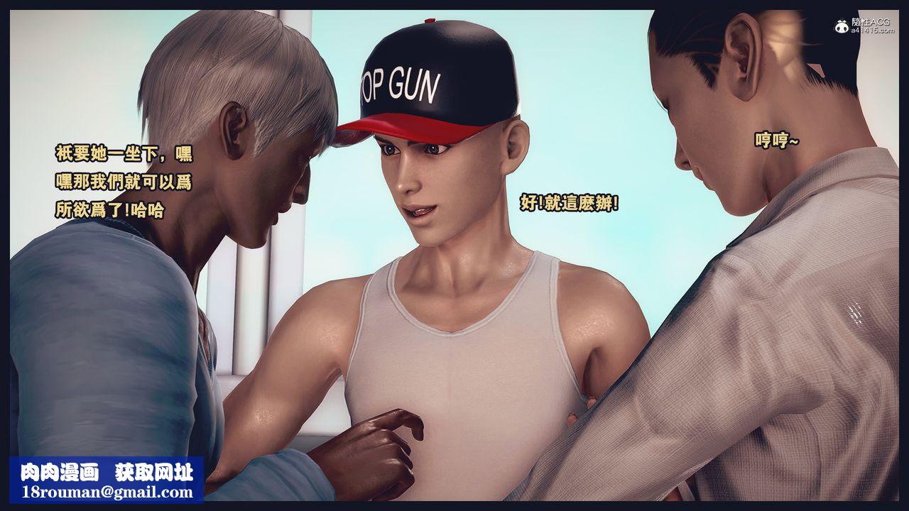 [3D]罪恶都市-丧失小镇之赵婉芝第01话