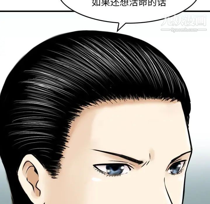 金錢的魅力第20話