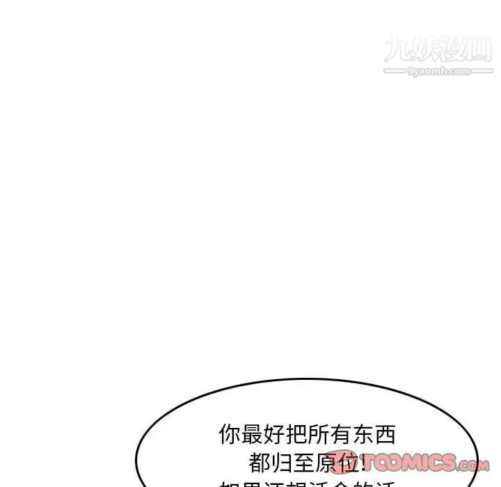 金钱的魅力第20话