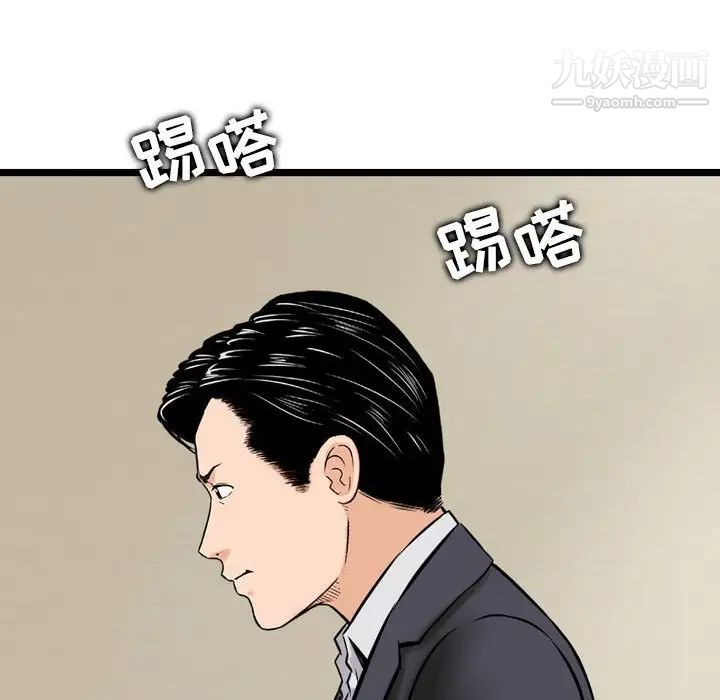 金钱的魅力第21话