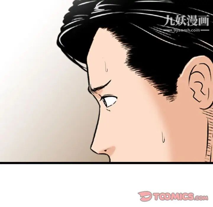 金钱的魅力第21话