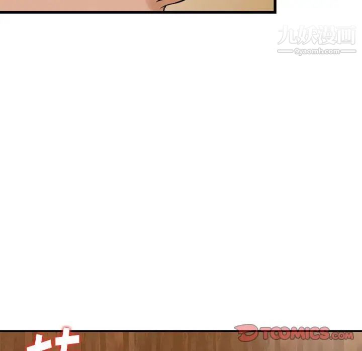 金錢的魅力第21話