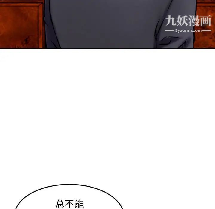 金錢的魅力第21話