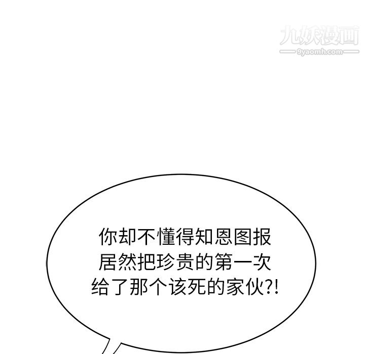 性爱百分百第40话