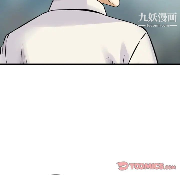 金钱的魅力第21话