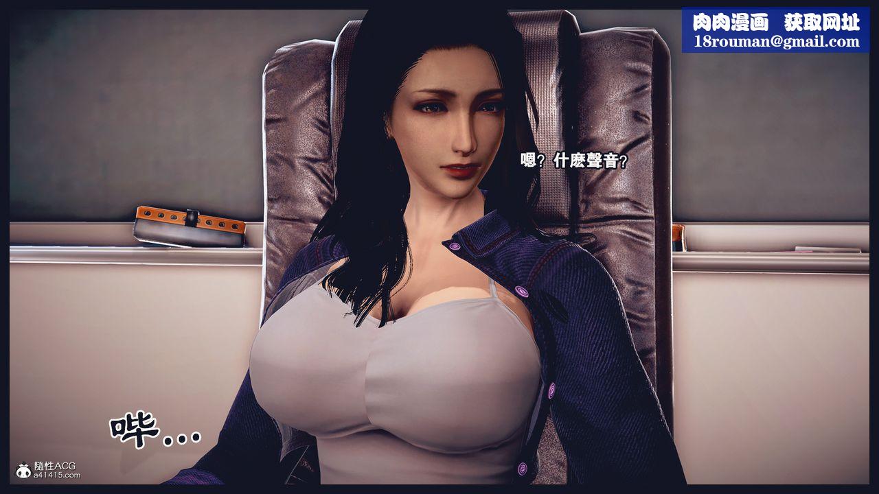 [3D]罪恶都市-丧失小镇之赵婉芝第02话