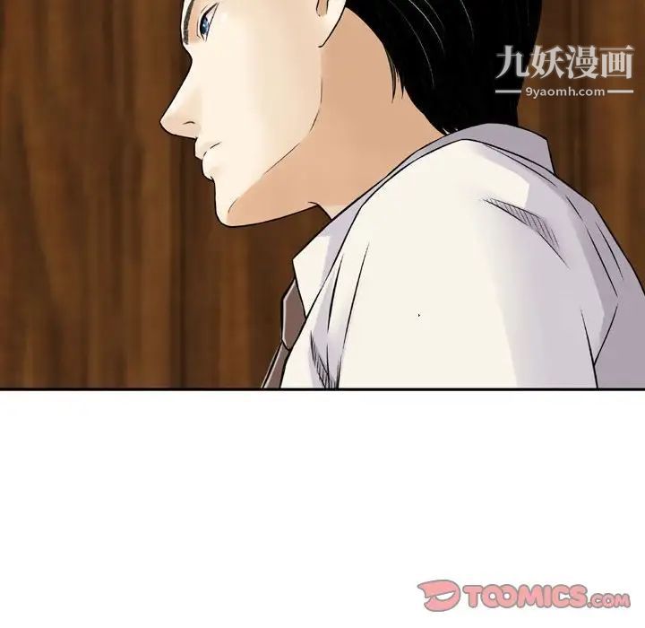 金钱的魅力第21话