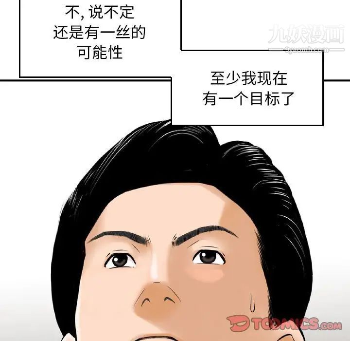 金钱的魅力第21话