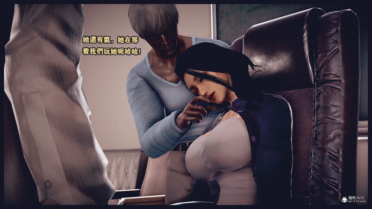 [3D]罪惡都市-喪失小鎮之趙婉芝第02話