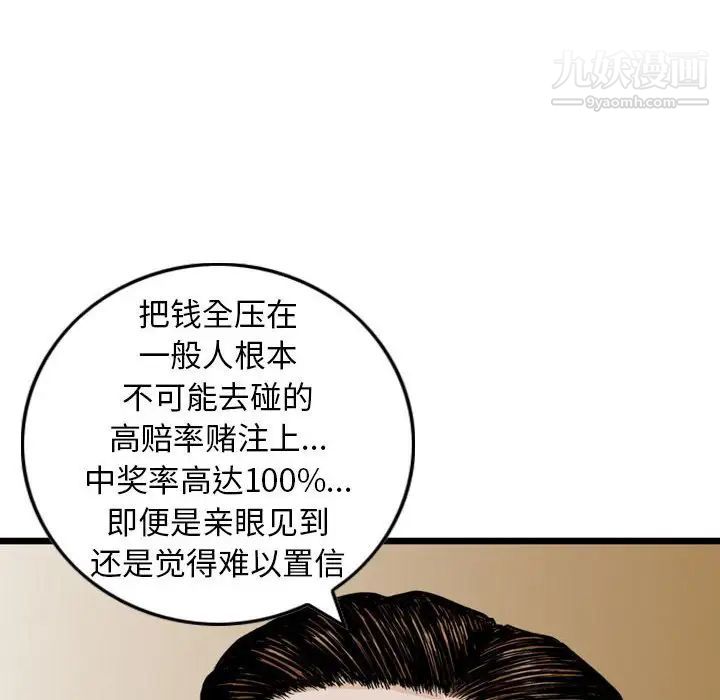 金錢的魅力第21話