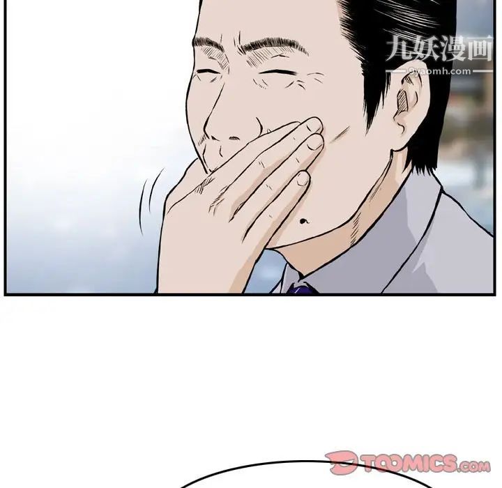 金钱的魅力第21话