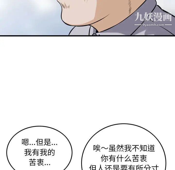 金錢的魅力第21話