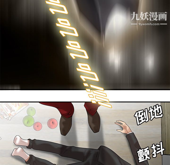 性爱百分百第41话